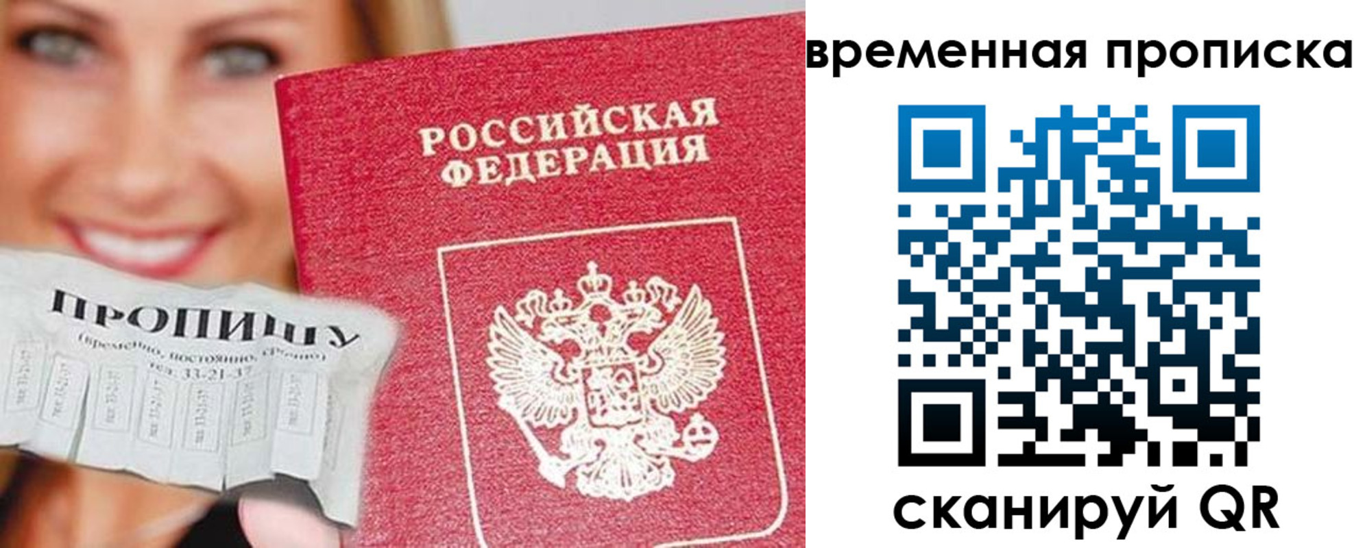временная регистрация госуслуги в Саяногорске