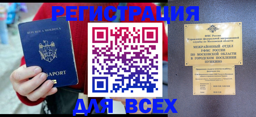 где прописаться в Саяногорске