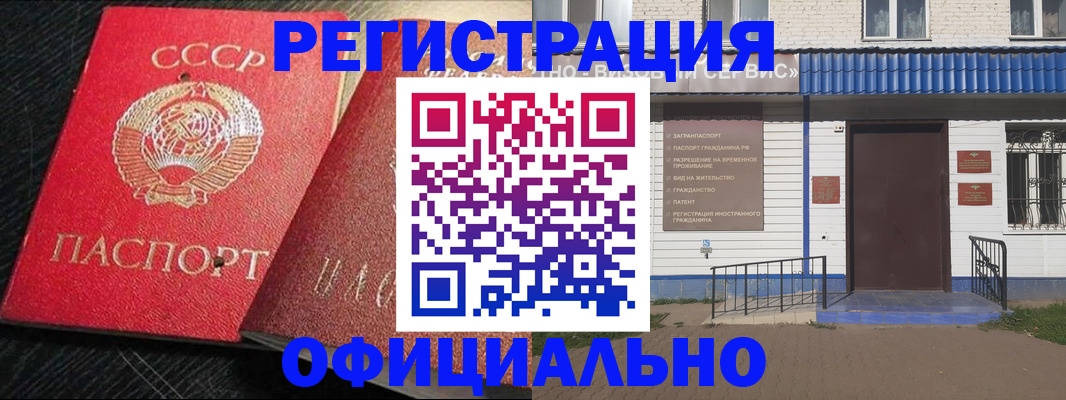 прописка для школы в Саяногорске