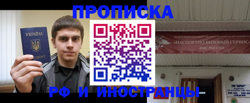 временная регистрация адрес в Саяногорске