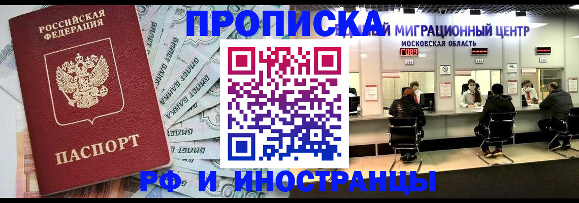где прописаться в Саяногорске