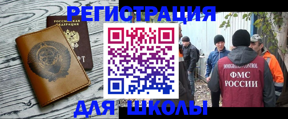 прописка в Саяногорске